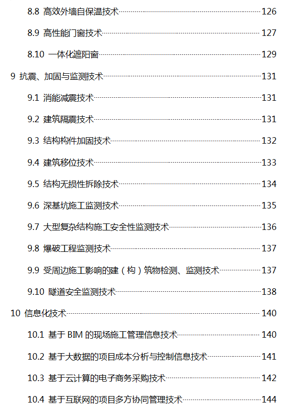 BIM在施工中的應(yīng)用,BIM預(yù)制加工,BIM機(jī)電預(yù)制加工