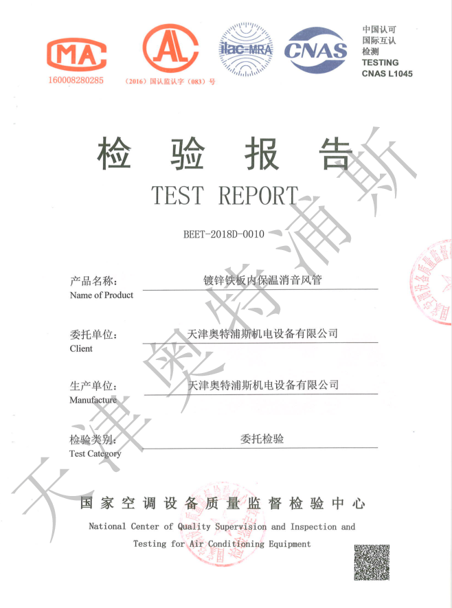 天津奧特浦斯機電設備有限公司