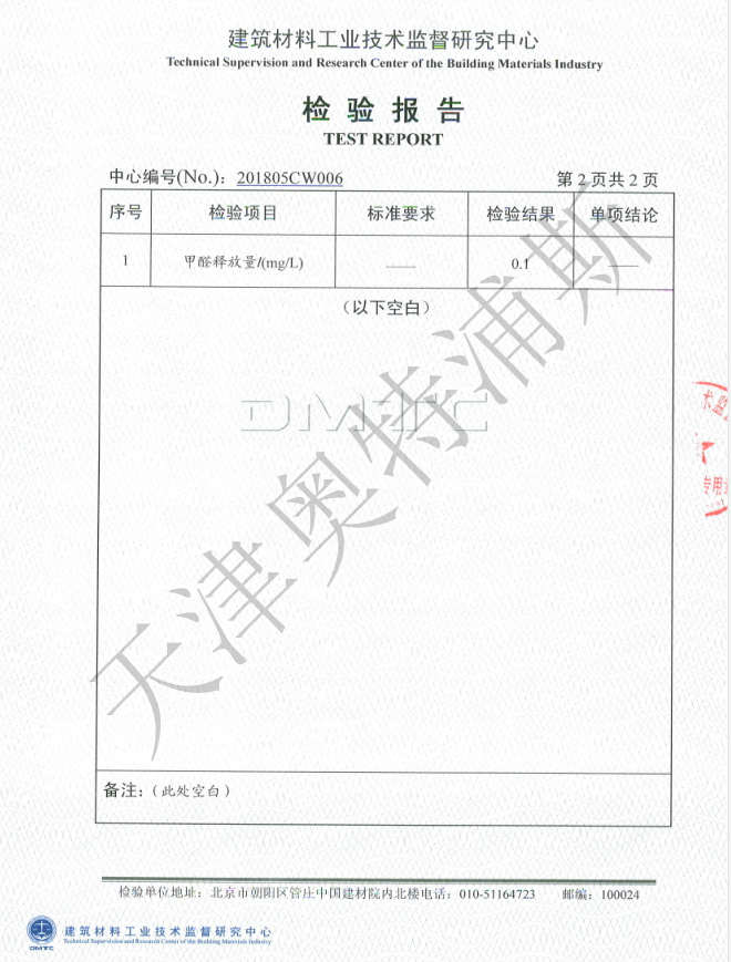 天津奧特浦斯機電設備有限公司