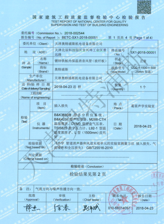 天津奧特浦斯機電設備有限公司